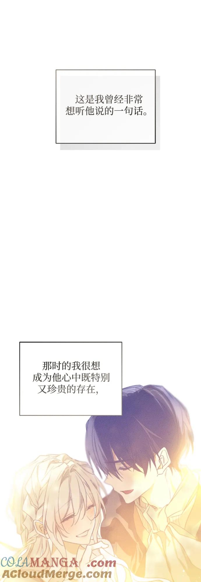 憎恨我的丈夫失忆了 第31话 第65页