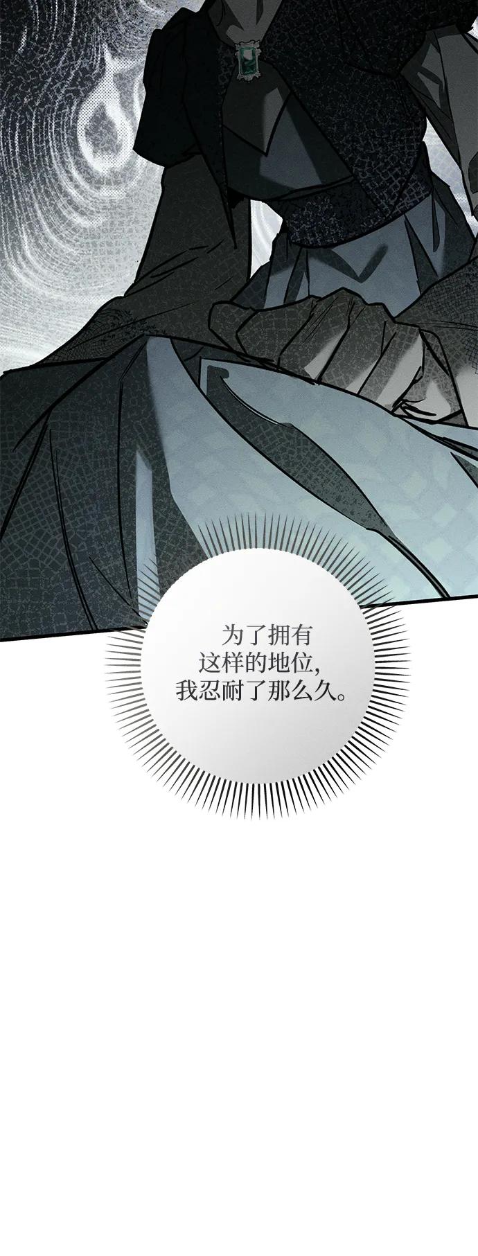 憎恨我的丈夫失忆了 第31话 第44页