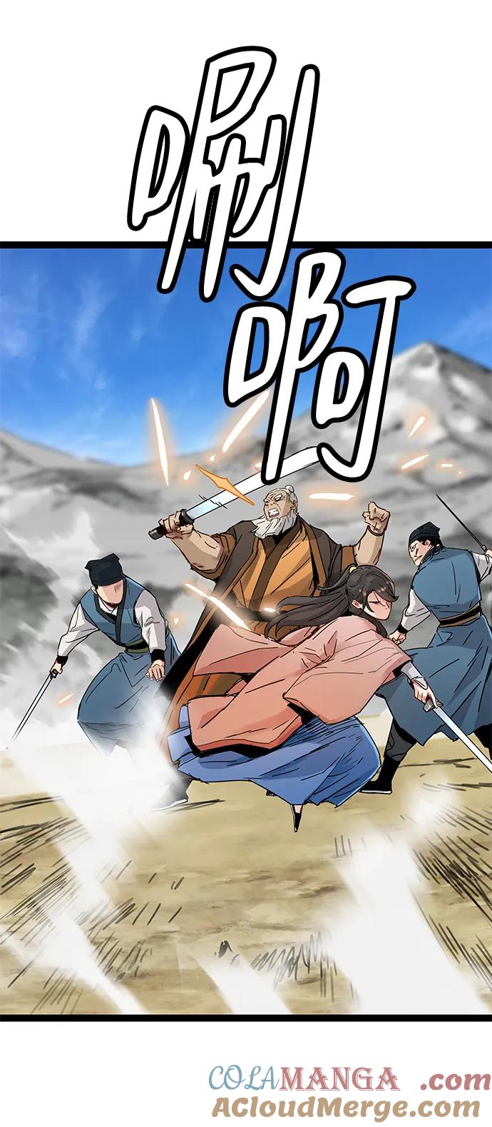 残命天才生存法 第32话 第65页