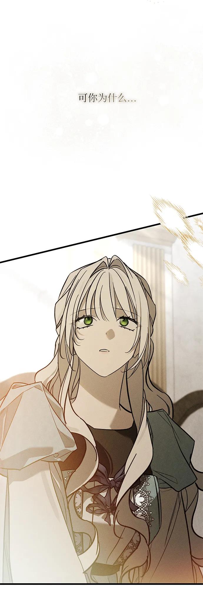 憎恨我的丈夫失忆了 第31话 第11页