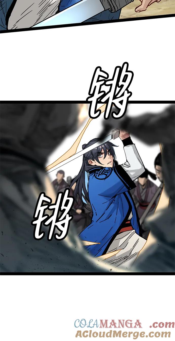 残命天才生存法 第32话 第41页