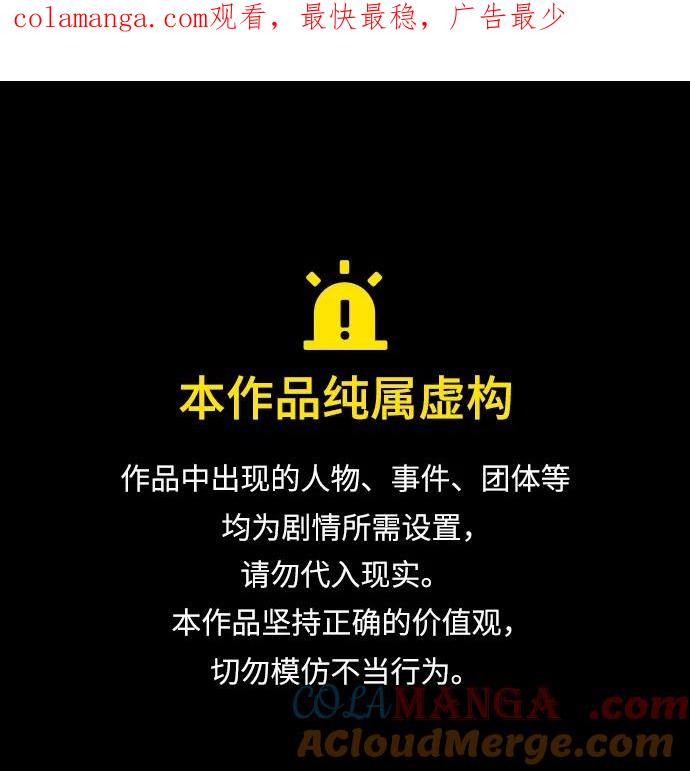 憎恨我的丈夫失忆了 第31话 第1页