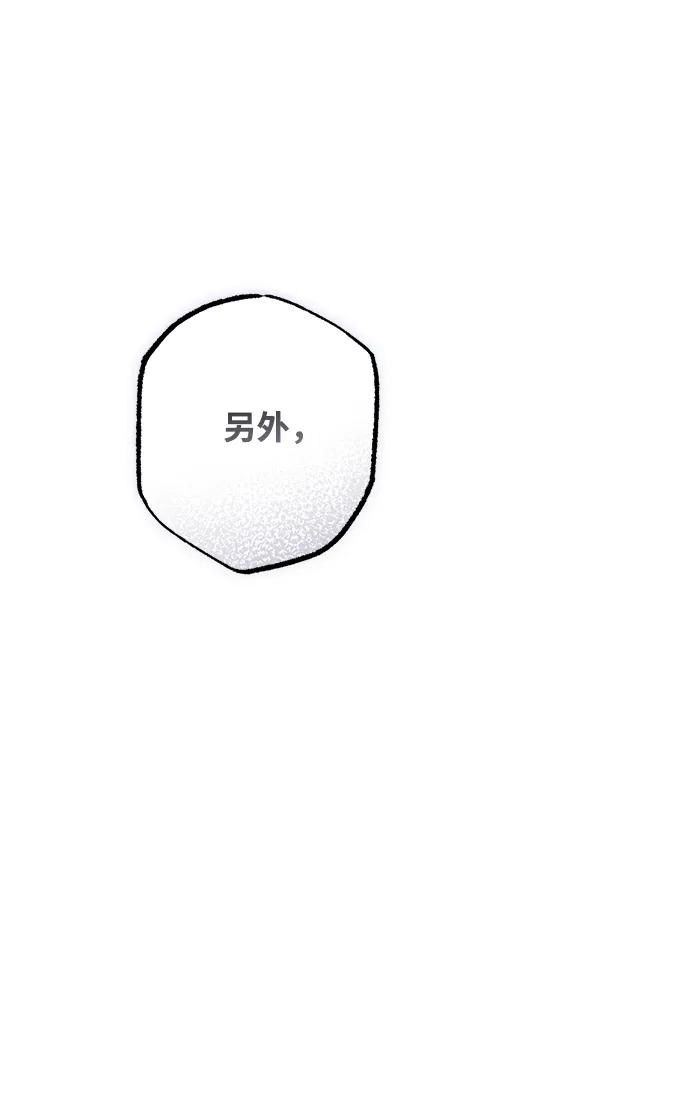 憎恨我的丈夫失忆了 第31话 第26页