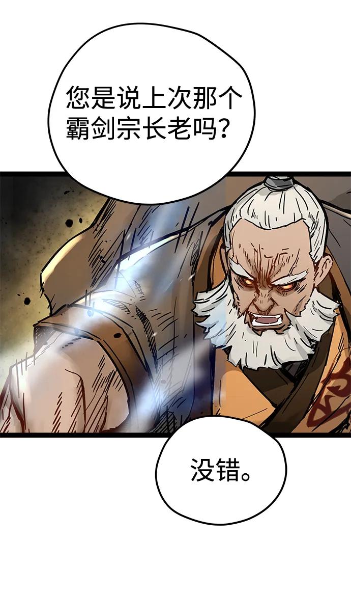 残命天才生存法 第32话 第26页