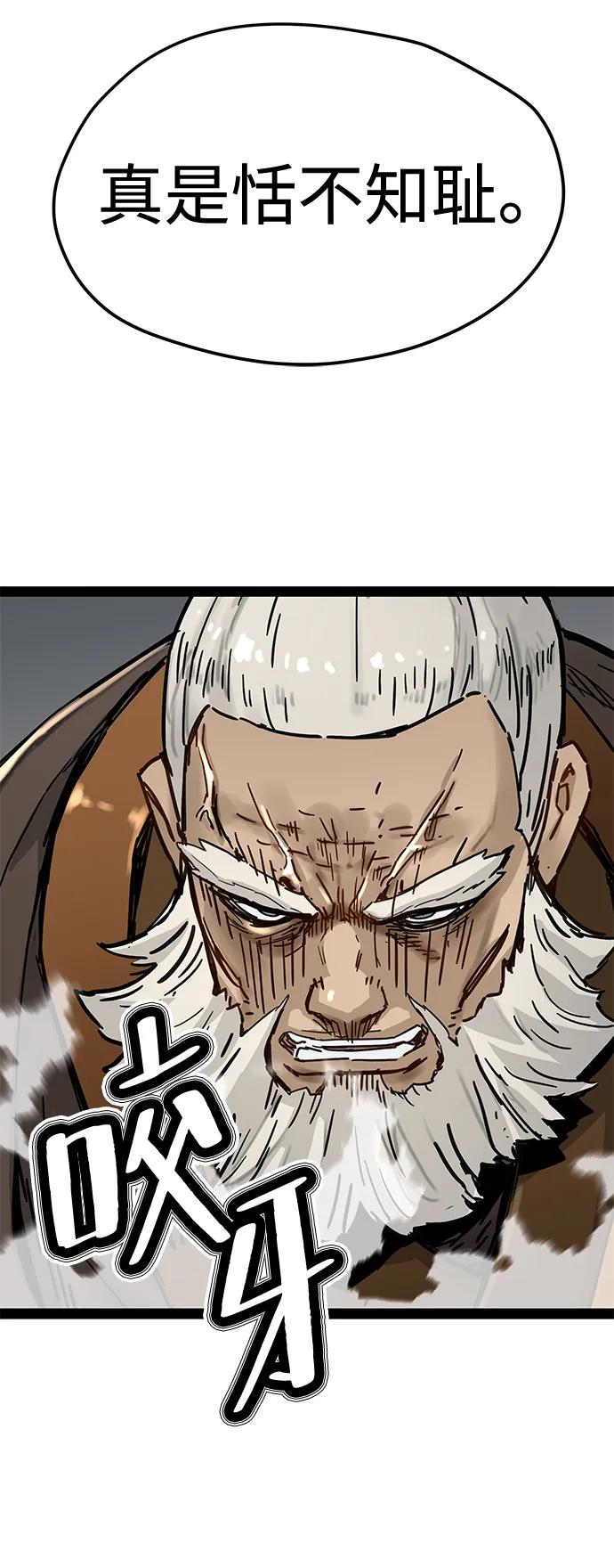 残命天才生存法 第32话 第51页