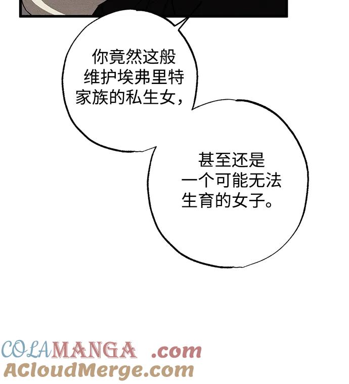 憎恨我的丈夫失忆了 第31话 第13页