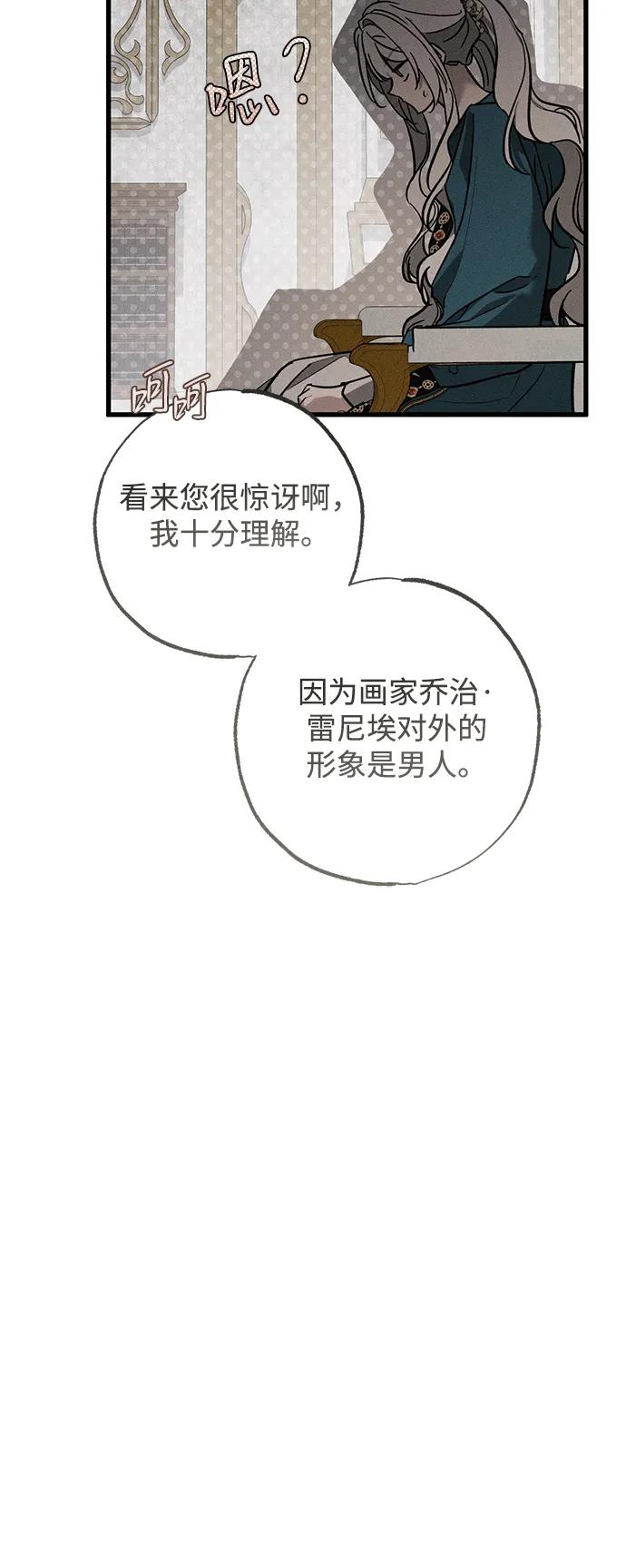 憎恨我的丈夫失忆了 第31话 第100页