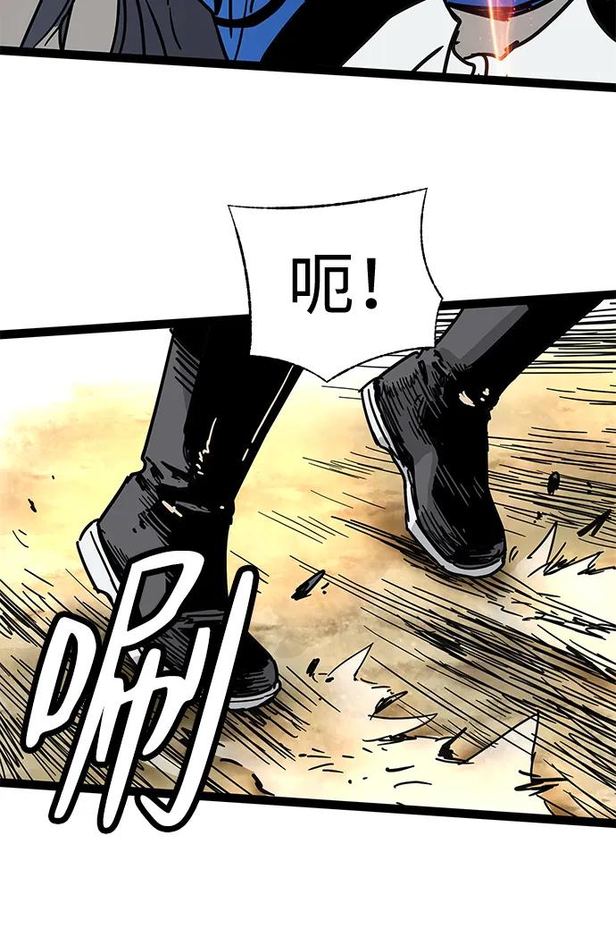残命天才生存法 第32话 第59页