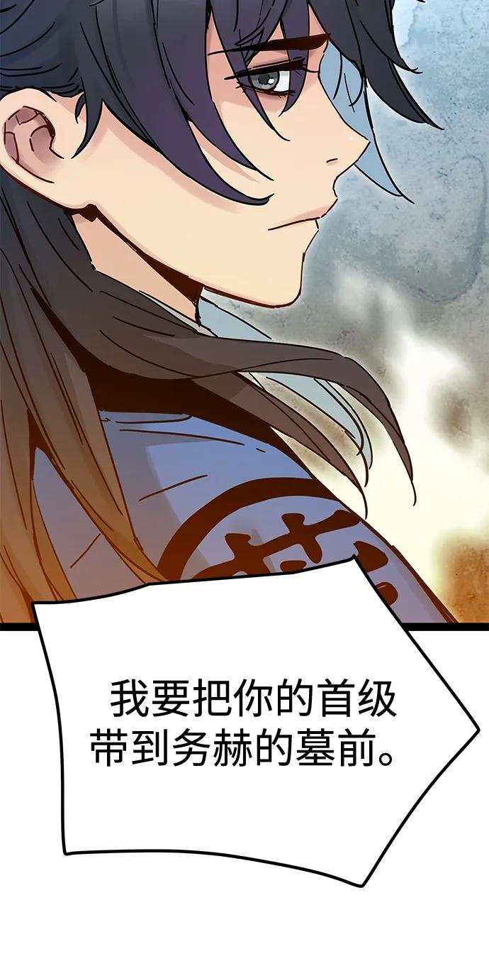 残命天才生存法 第32话 第47页