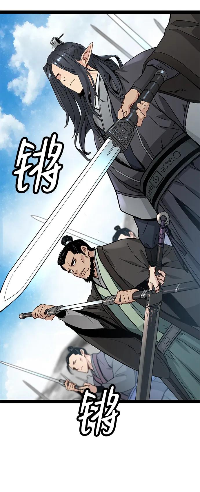 残命天才生存法 第32话 第35页