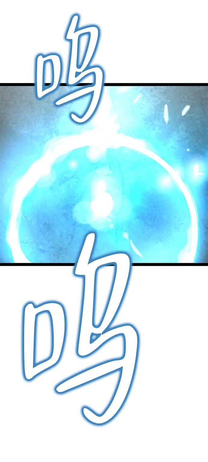 残命天才生存法 第32话 第94页