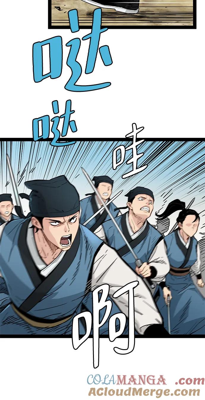 残命天才生存法 第32话 第37页