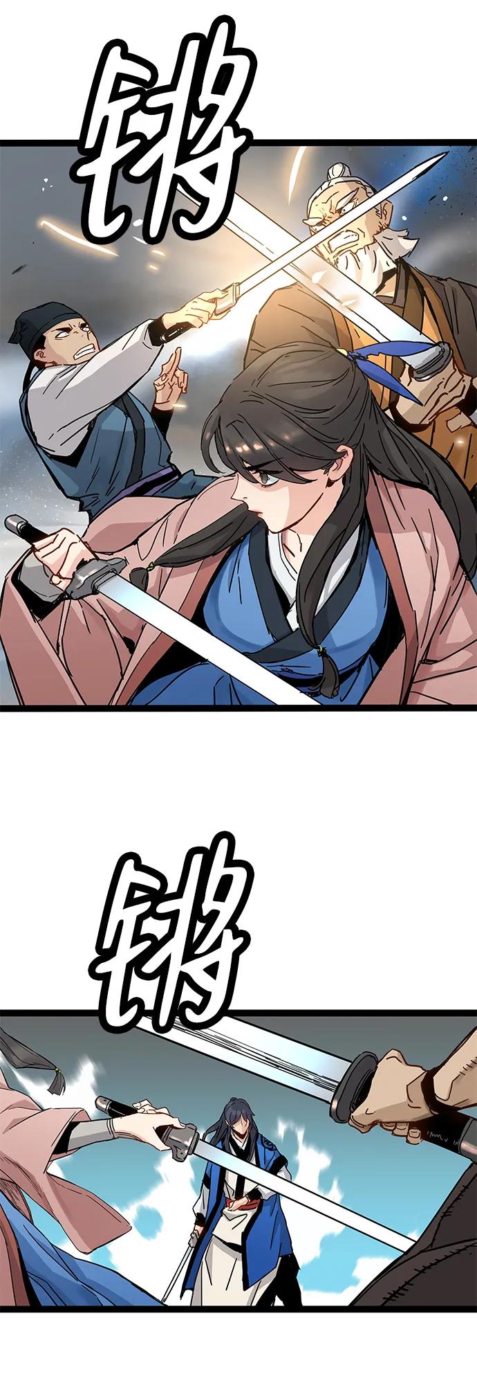 残命天才生存法 第32话 第66页