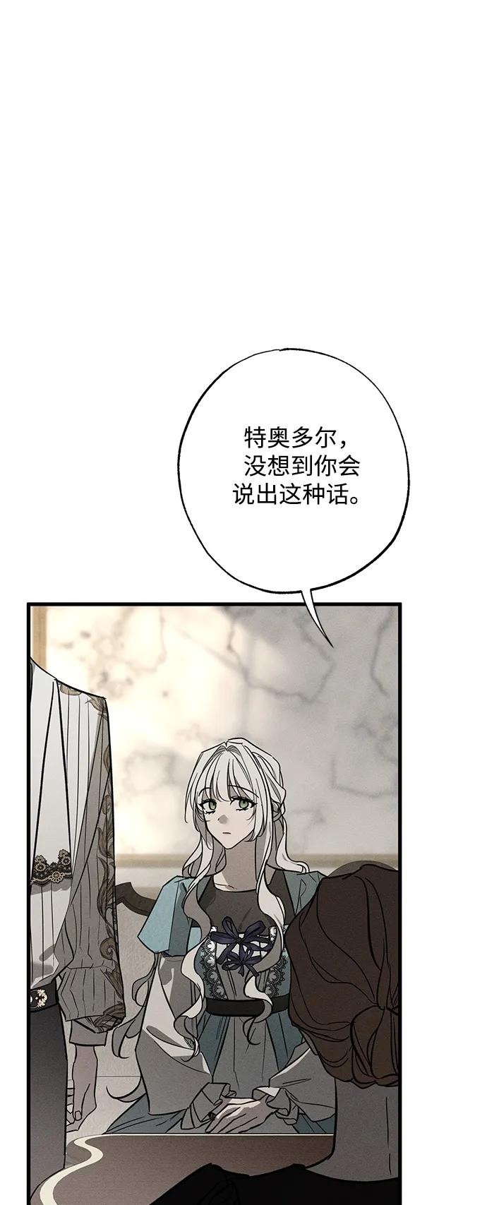 憎恨我的丈夫失忆了 第31话 第12页