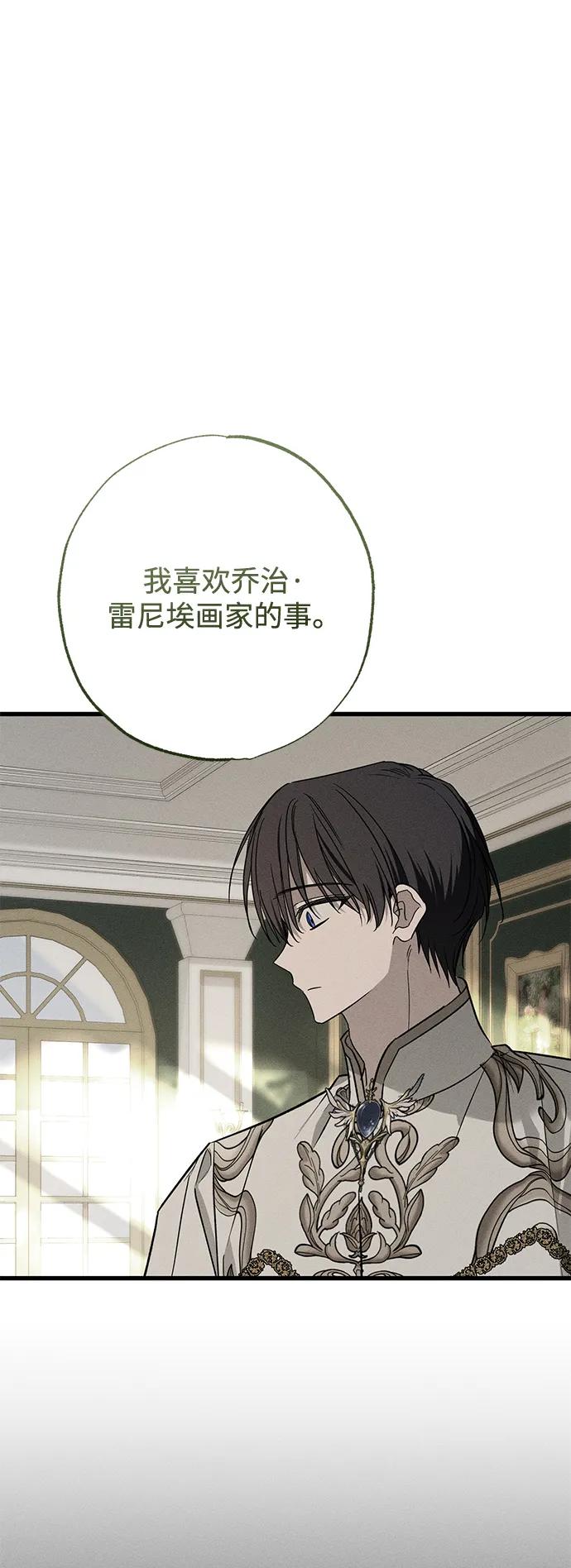憎恨我的丈夫失忆了 第32话 第28页