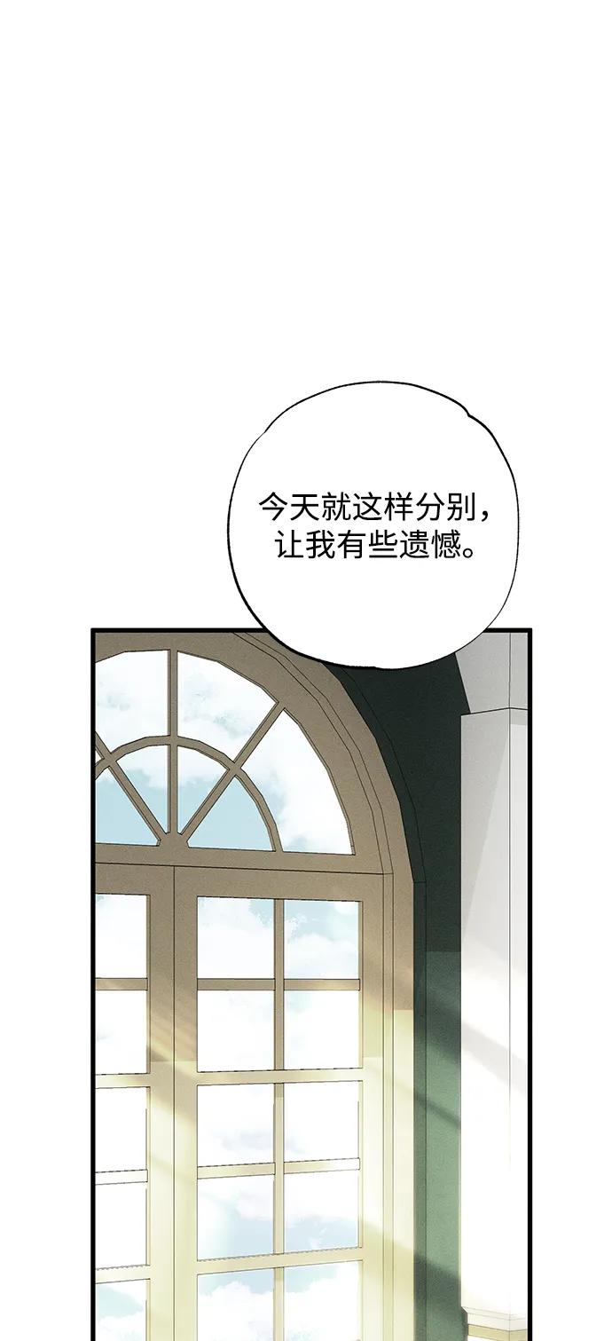 憎恨我的丈夫失忆了 第32话 第15页