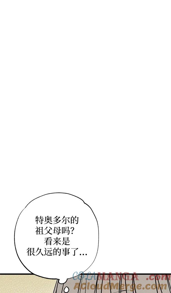 憎恨我的丈夫失忆了 第32话 第25页