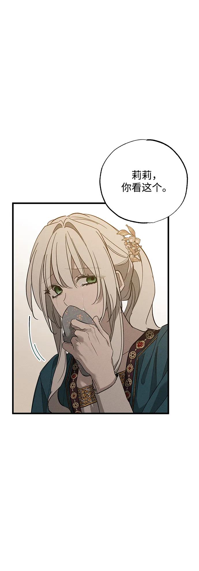 憎恨我的丈夫失忆了 第32话 第100页
