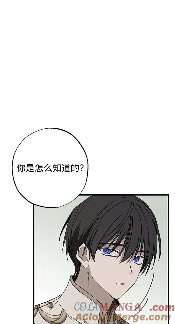 憎恨我的丈夫失忆了 第32话 第21页