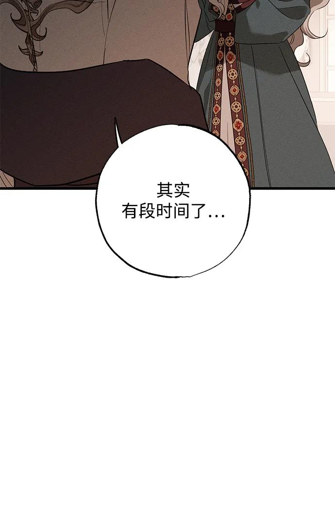 憎恨我的丈夫失忆了 第32话 第55页