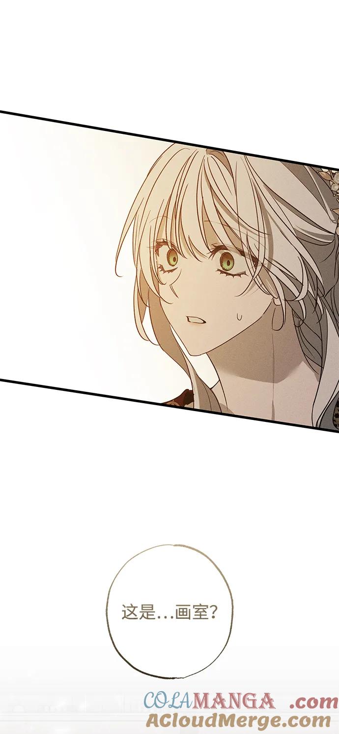憎恨我的丈夫失忆了 第32话 第49页