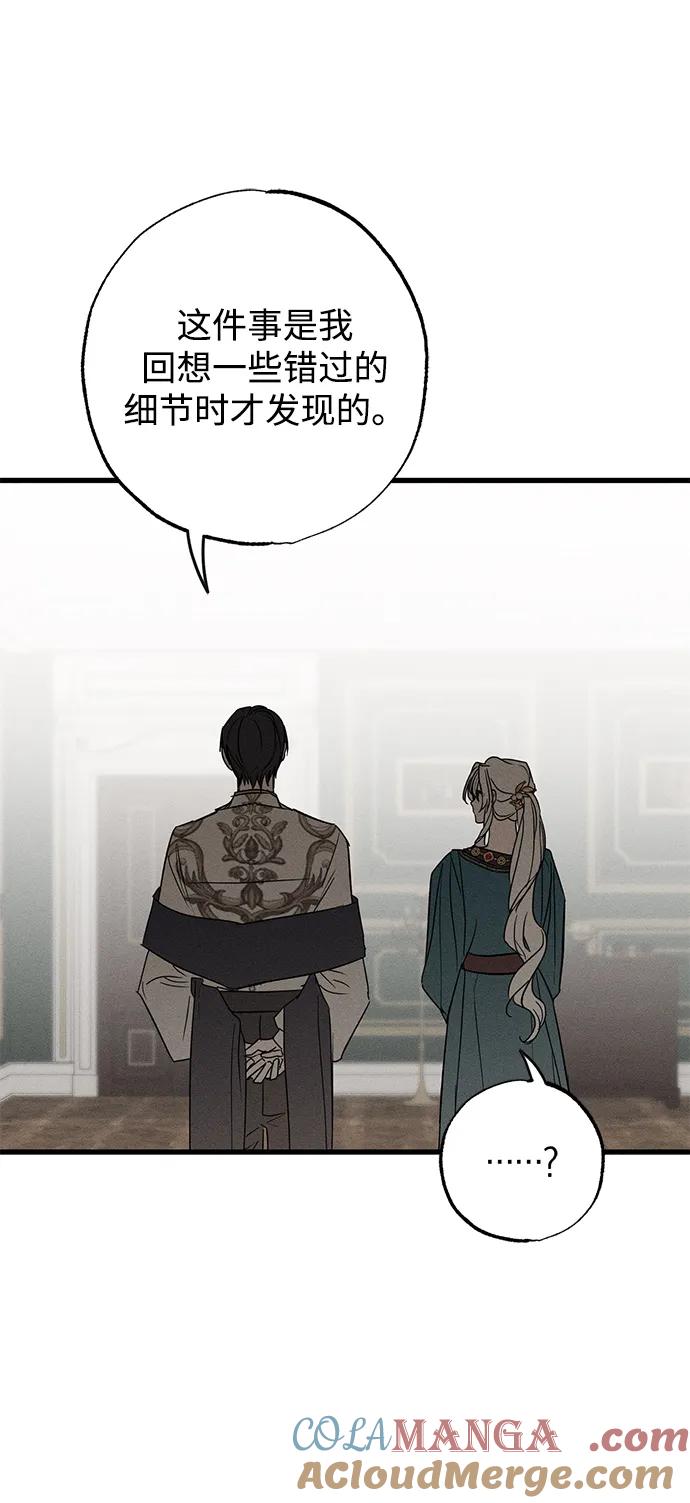 憎恨我的丈夫失忆了 第32话 第37页