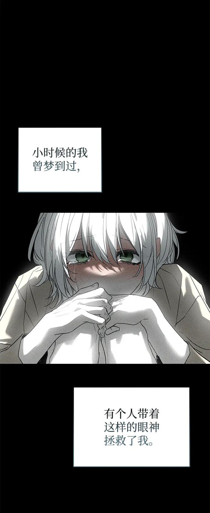 憎恨我的丈夫失忆了 第32话 第80页