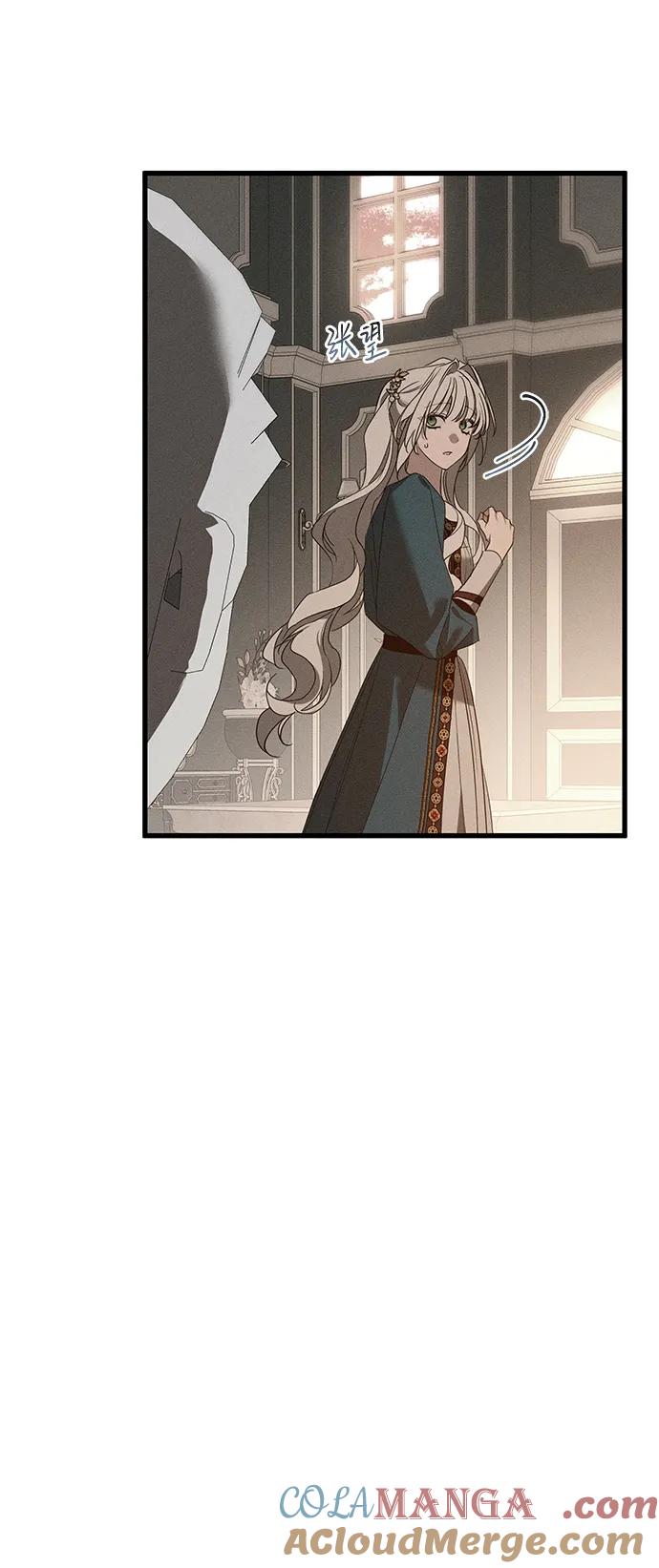 憎恨我的丈夫失忆了 第32话 第53页