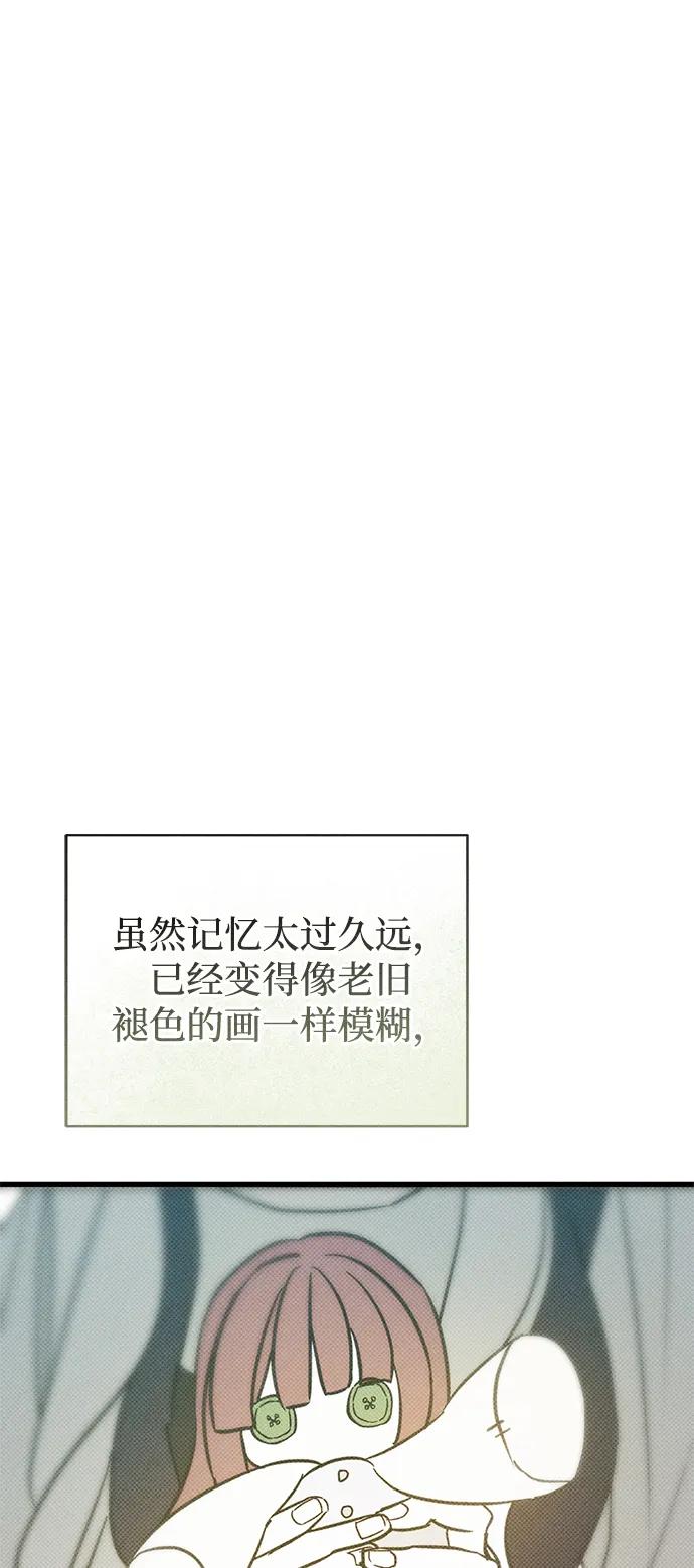 憎恨我的丈夫失忆了 第32话 第63页