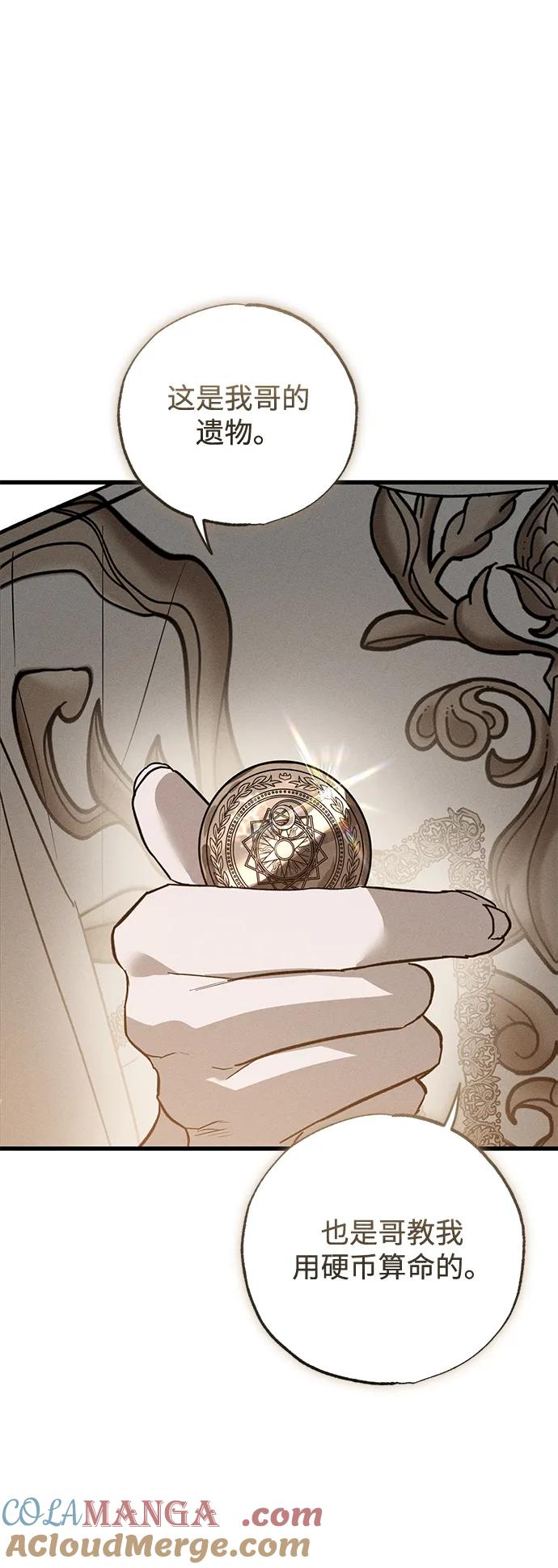憎恨我的丈夫失忆了 第32话 第101页