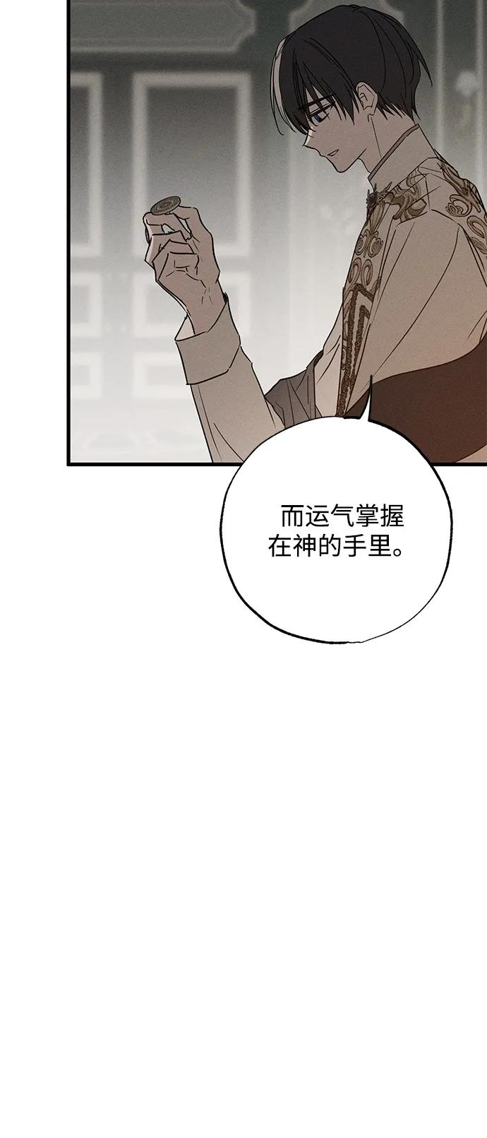 憎恨我的丈夫失忆了 第32话 第103页