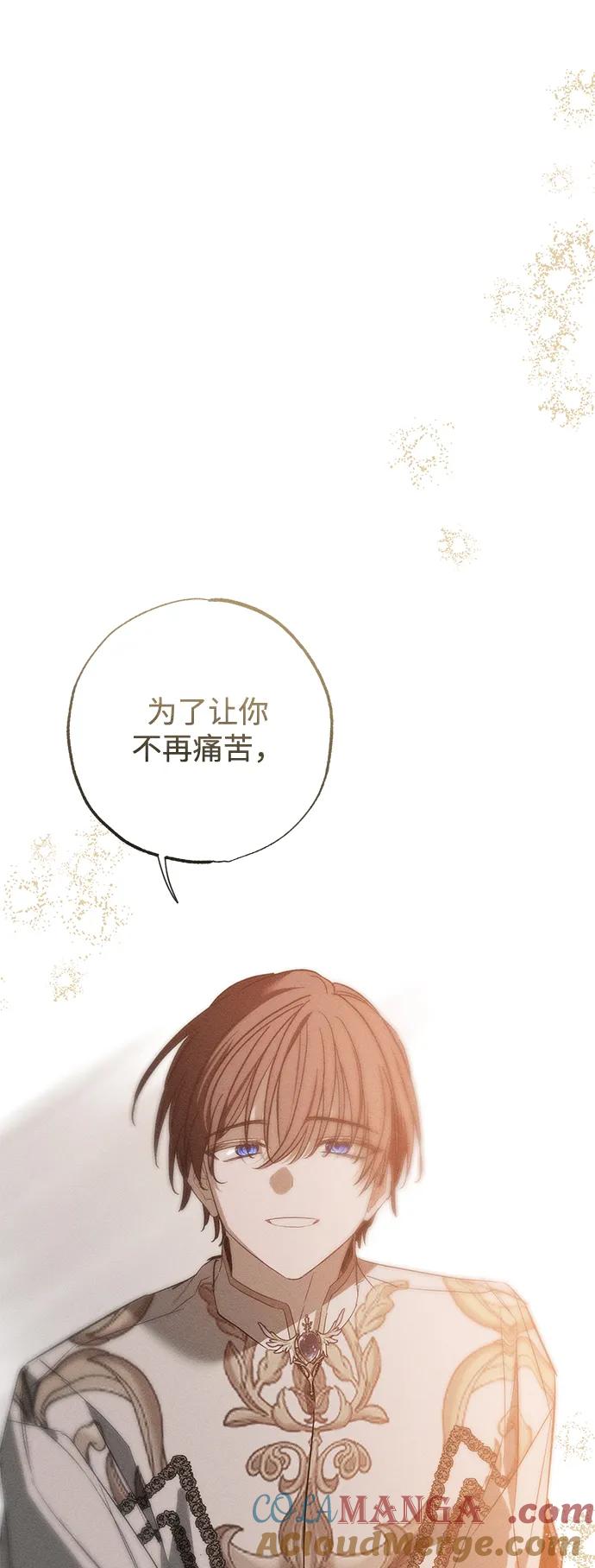 憎恨我的丈夫失忆了 第33话 第19页
