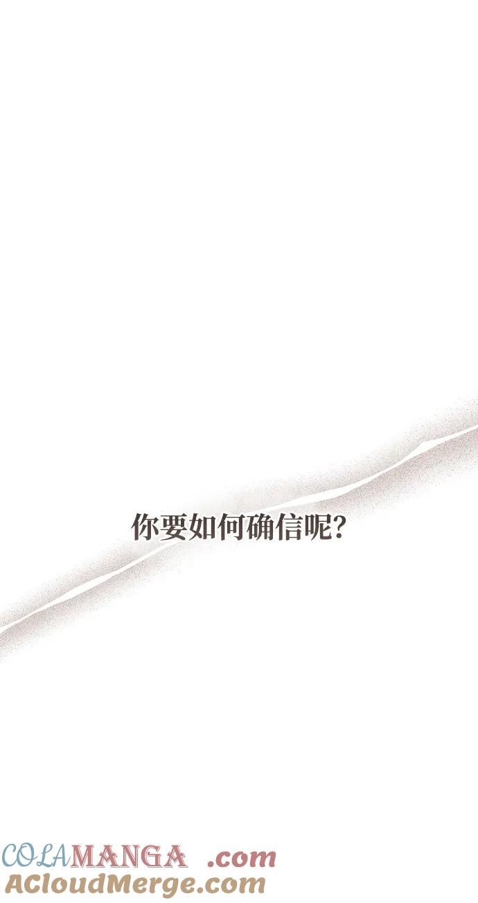 憎恨我的丈夫失忆了 第33话 第22页