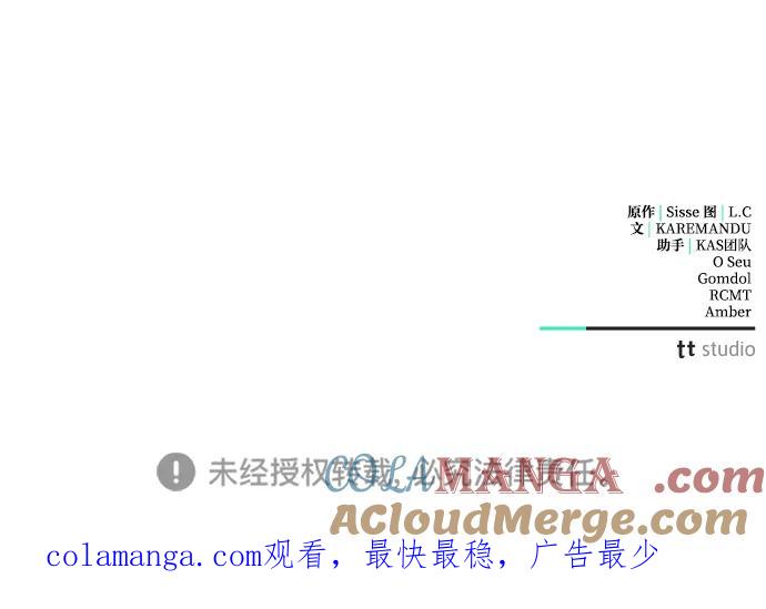 憎恨我的丈夫失忆了 第33话 第97页