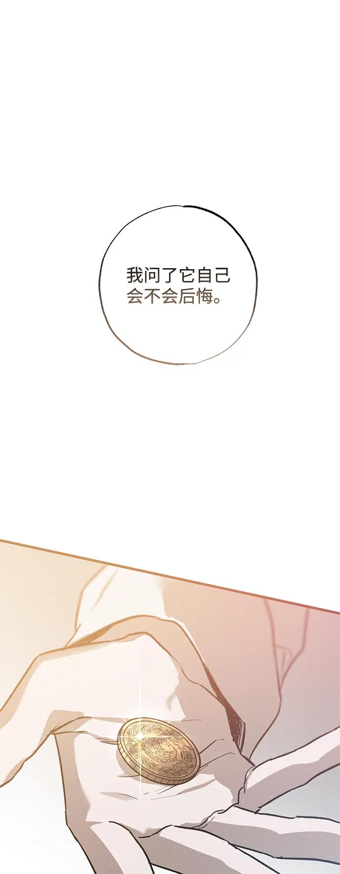 憎恨我的丈夫失忆了 第33话 第2页