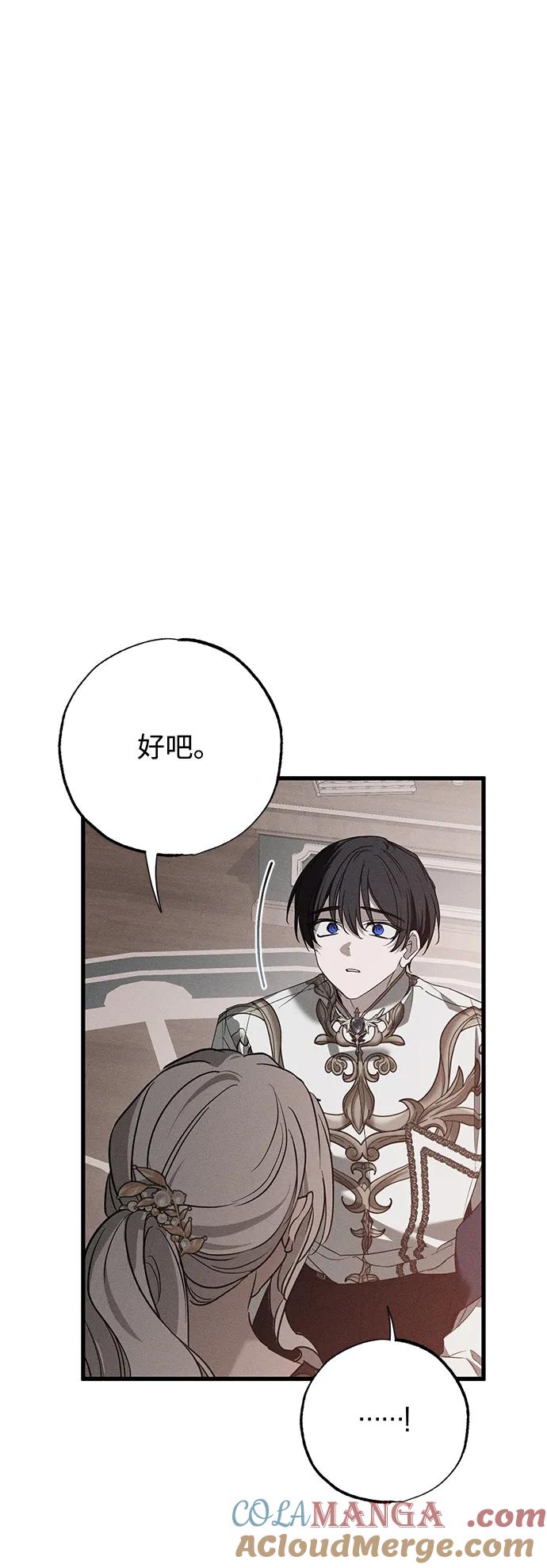 憎恨我的丈夫失忆了 第33话 第25页