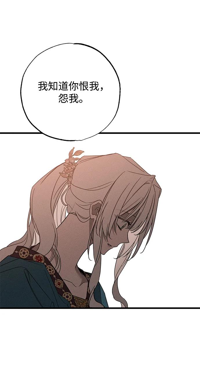 憎恨我的丈夫失忆了 第33话 第15页