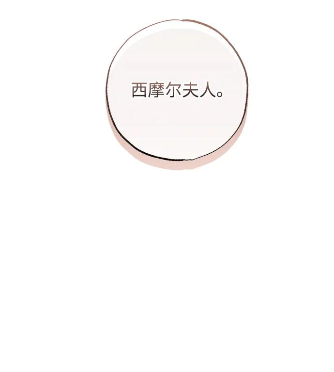 憎恨我的丈夫失忆了 第33话 第45页