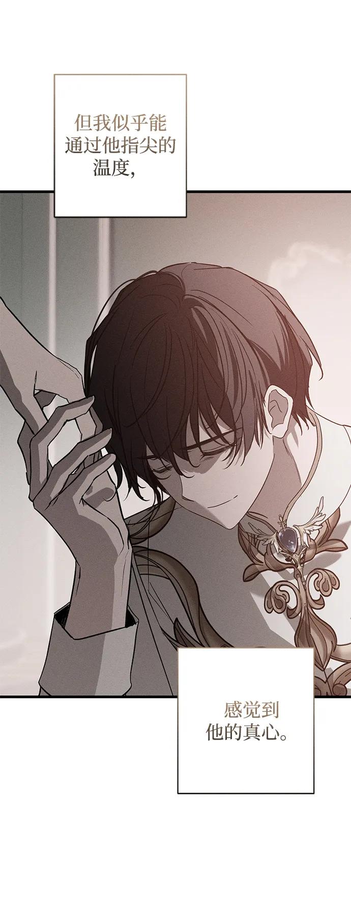 憎恨我的丈夫失忆了 第33话 第29页