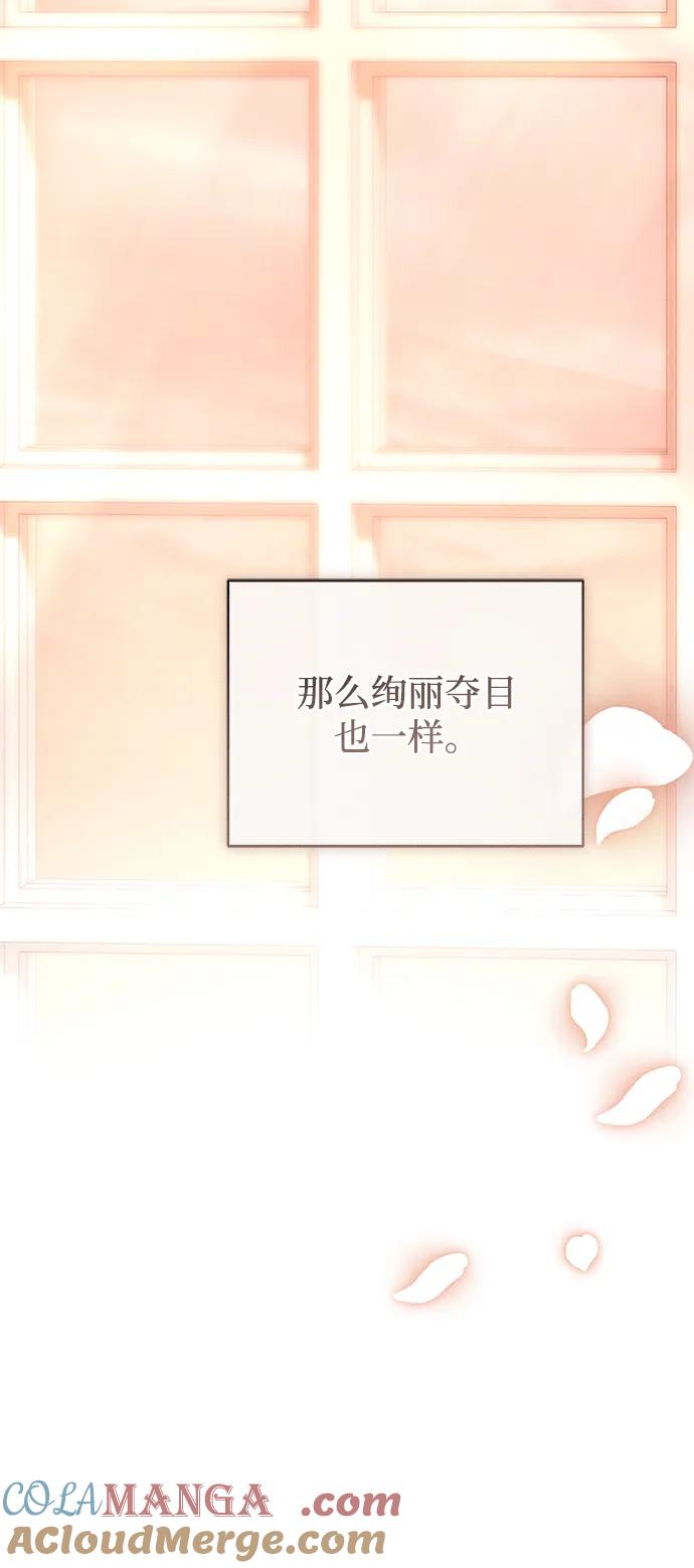 憎恨我的丈夫失忆了 第33话 第34页