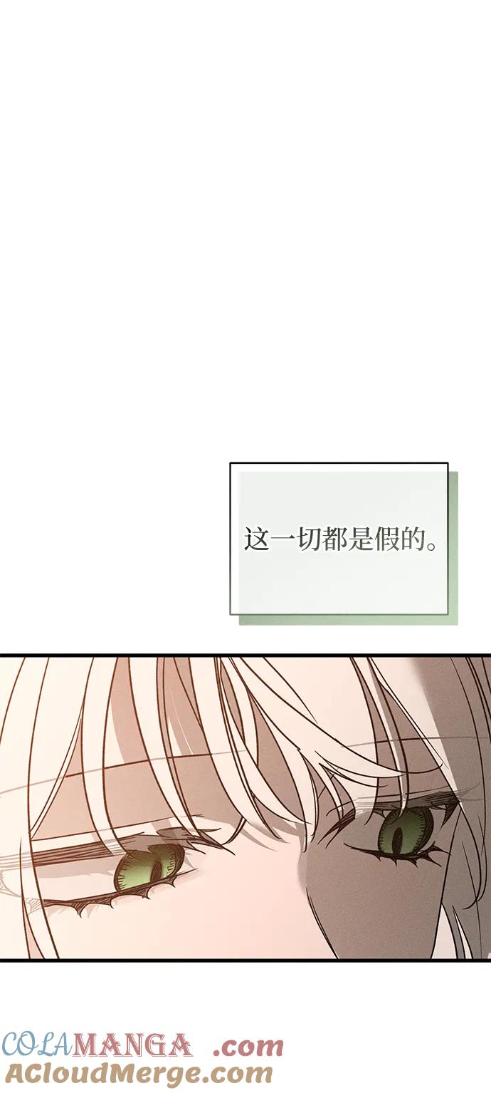 憎恨我的丈夫失忆了 第33话 第31页