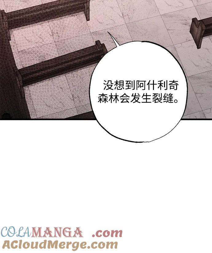 憎恨我的丈夫失忆了 第33话 第52页