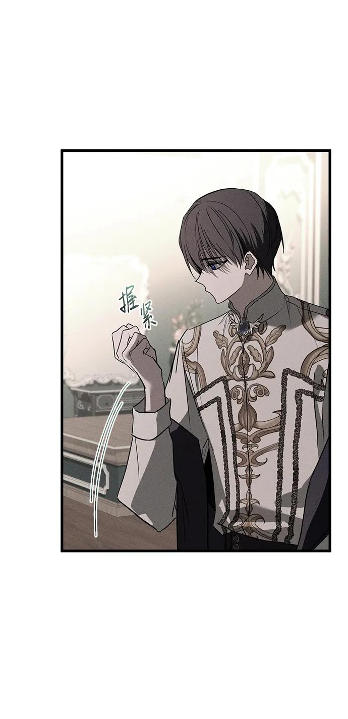 憎恨我的丈夫失忆了 第33话 第5页