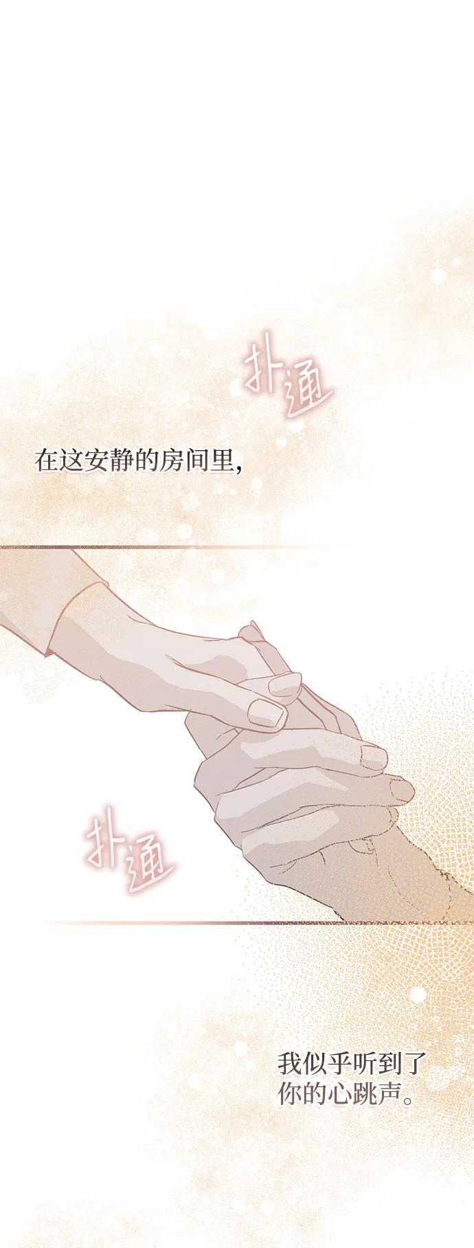 憎恨我的丈夫失忆了 第33话 第23页