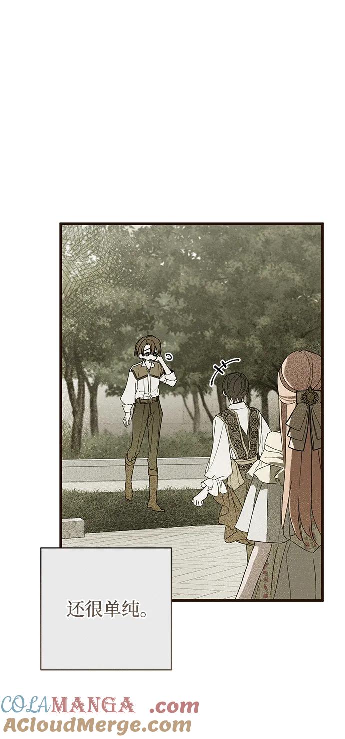 憎恨我的丈夫失忆了 第34话 第77页