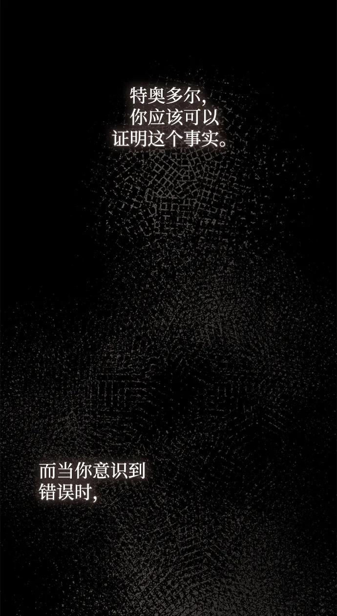 憎恨我的丈夫失忆了 第34话 第103页
