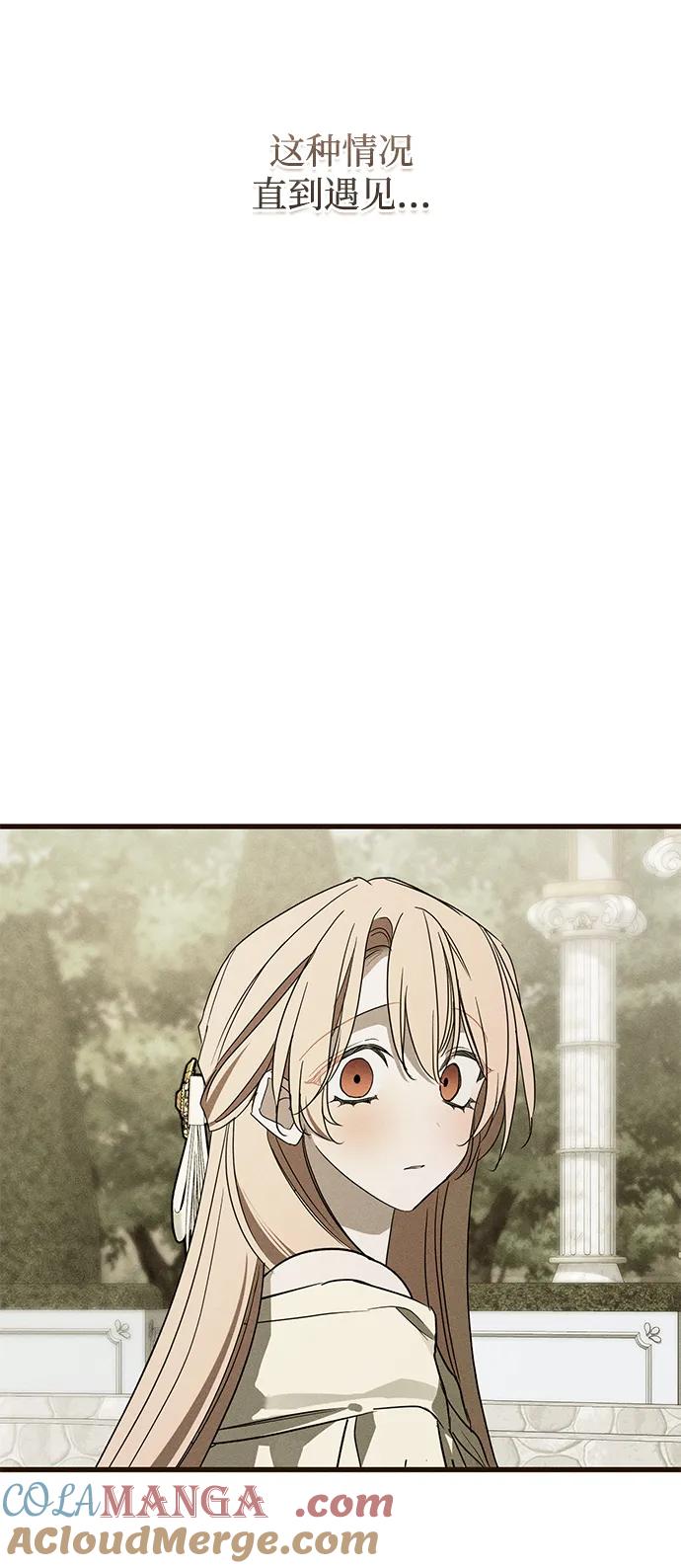憎恨我的丈夫失忆了 第34话 第65页