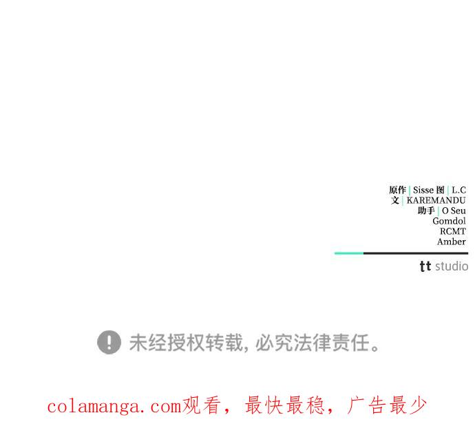憎恨我的丈夫失忆了 第34话 第110页