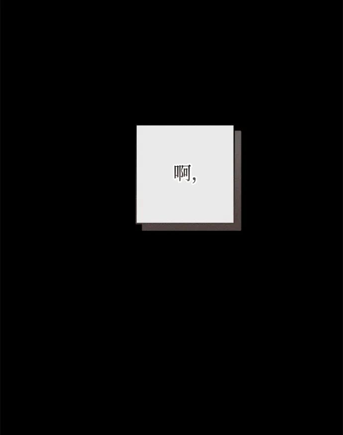 憎恨我的丈夫失忆了 第34话 第94页