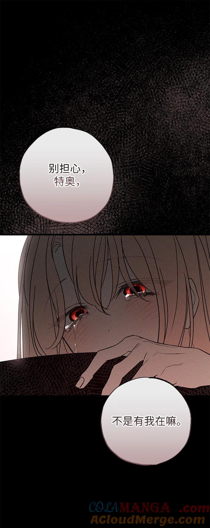 憎恨我的丈夫失忆了 第34话 第105页